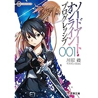 Amazon.co.jp: ソードアート・オンライン プログレッシブ (1